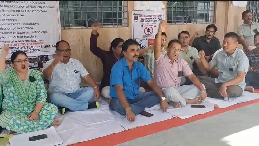 পদোন্নতি আৰু বদলিৰ দাবীত লংকা মহাবিদ্যালয়ত শিক্ষকসকলৰ অৱস্থান ধৰ্মঘট