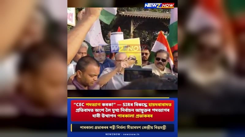 SIRৰ বিৰুদ্ধে হায়দৰাবাদত প্ৰতিবাদ, CECৰ পদত্যাগৰ দাবী পাৰকালা প্ৰভাকৰৰ