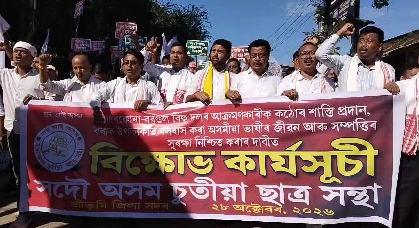 শ্ৰীভূমিত বিহু দলৰ ওপৰত আক্ৰমণৰ প্ৰতিবাদ, বিহুৰ সাজ হাতত লৈ ক্ষোভ প্ৰকাশ লুৰীণজ্যোতি গগৈৰ